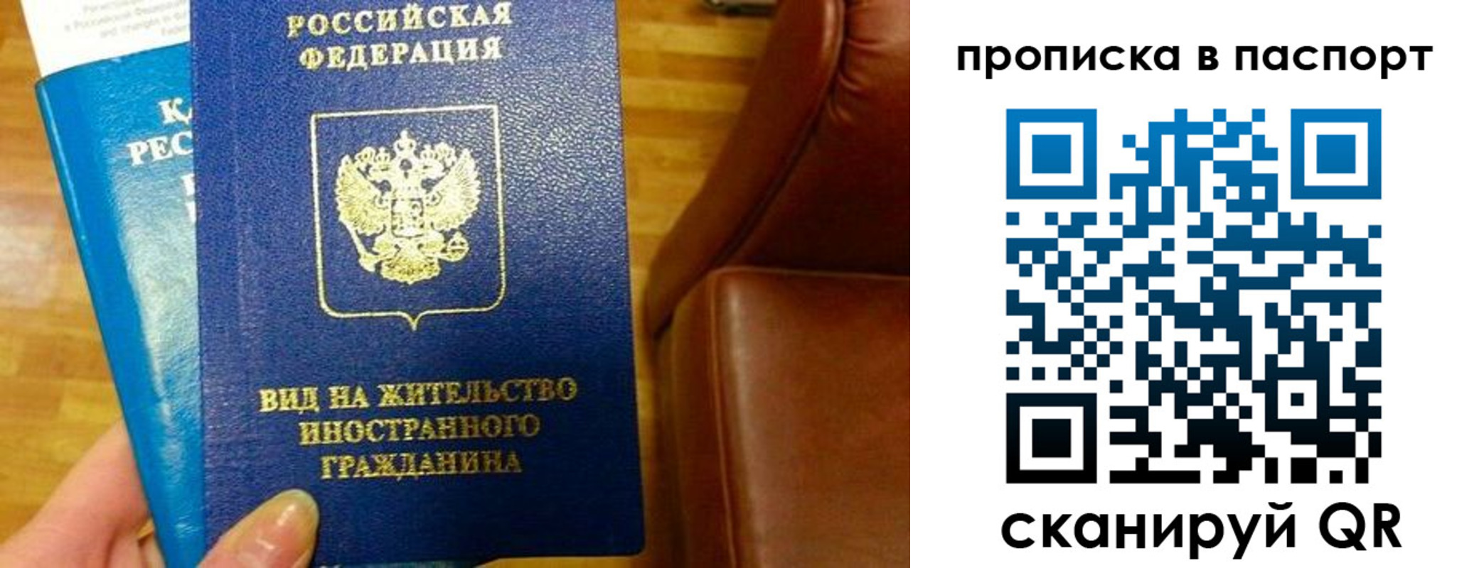 прописка для работы в Онеге